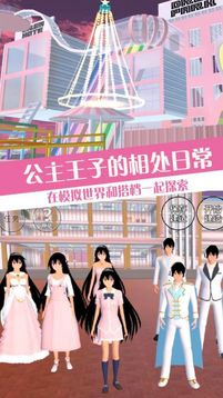 櫻校少女戀愛模擬器游戲截圖4