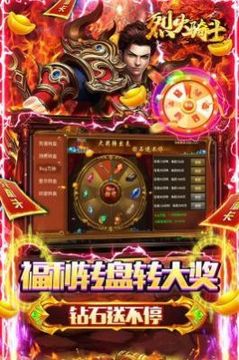 烈火騎士超變游戲截圖3