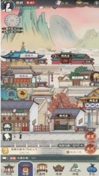 奈何女掌柜游戲截圖2