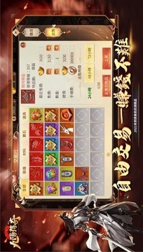 九陽傳奇游戲截圖2