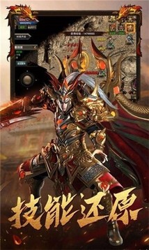 萬界神器游戲截圖3