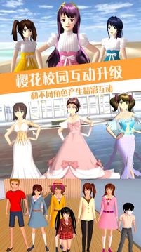 櫻校少女戀愛模擬器游戲截圖2