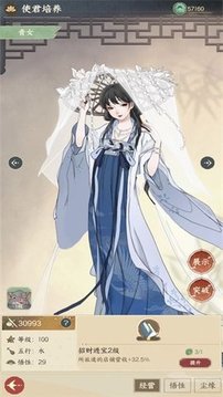 奈何女掌柜游戲截圖3