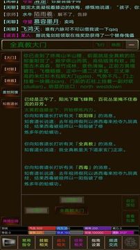 江湖緣起游戲截圖2