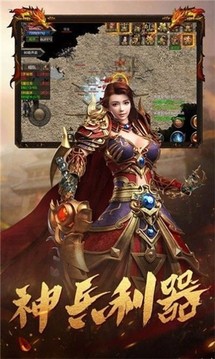 萬界神器游戲截圖4