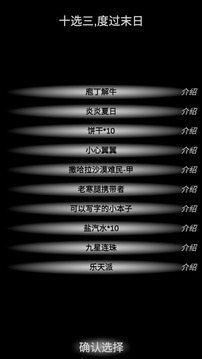 尸變第7日游戲截圖4