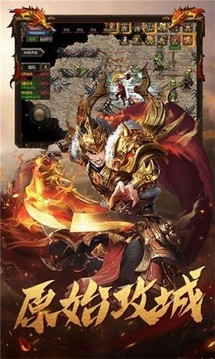 萬界神器游戲截圖1