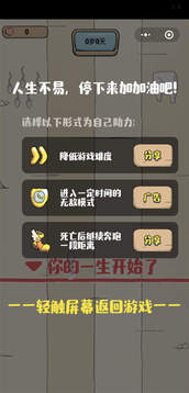 滾蛋吧負(fù)能量游戲截圖2