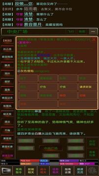 江湖緣起游戲截圖3