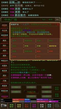 江湖緣起游戲截圖1