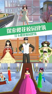 櫻校少女戀愛模擬器游戲截圖3