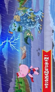 佩皮小鎮(zhèn)超級英雄游戲截圖1