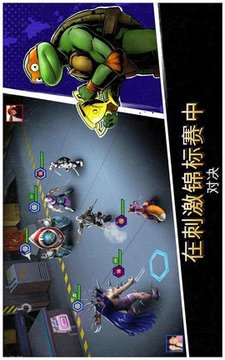 忍者龜傳奇游戲截圖2