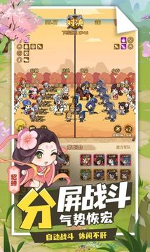 城主你先上游戲截圖1