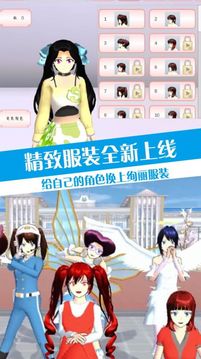 櫻校少女戀愛模擬器游戲截圖1