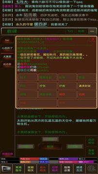 江湖緣起游戲截圖5