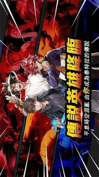 英雄神斗曲游戲截圖1