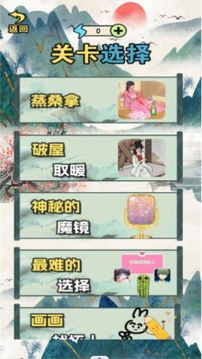 腦洞挑戰(zhàn)合集游戲截圖1