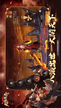九陽傳奇游戲截圖5