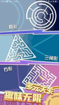魔性大轉(zhuǎn)圈游戲截圖1