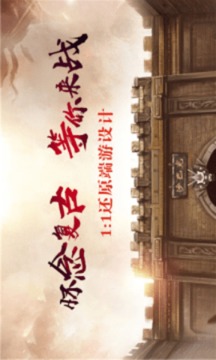 九界天命游戲截圖2