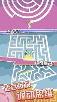 魔性大轉(zhuǎn)圈游戲截圖3