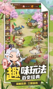 城主你先上游戲截圖3