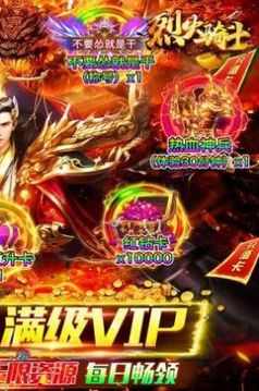 烈火騎士超變游戲截圖1