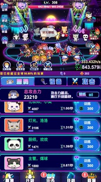 蹦迪大作戰(zhàn)游戲截圖3
