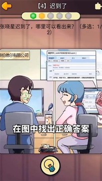 張曉星不尋常的戀愛(ài)游戲截圖4