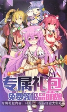 激射萌娘游戲截圖2