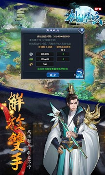 劍亂風(fēng)云游戲截圖3