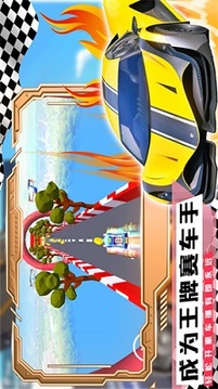 登山極速超級跑車游戲截圖1