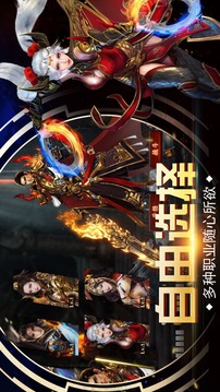 法神傳奇游戲截圖3