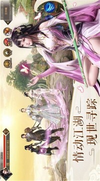 破魔誅仙游戲截圖2
