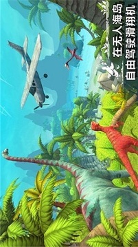 孤島生存日記游戲截圖3