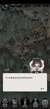 被系統(tǒng)拐來修仙游戲截圖1