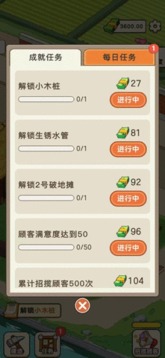 有塊菜地游戲截圖3