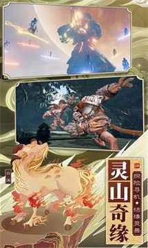 九境傳說游戲截圖1