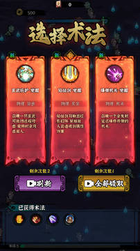 地府傳說折相思游戲截圖2