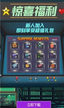 黎明防線游戲截圖1