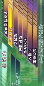 龍珠z真武道會2游戲截圖1