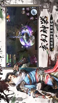劍起江湖游戲截圖3