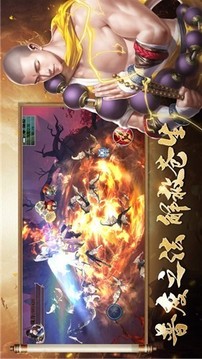 地藏誅魔游戲截圖4