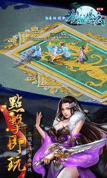 劍亂風(fēng)云游戲截圖1