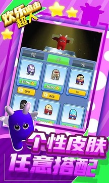 歡樂追擊超人游戲截圖3