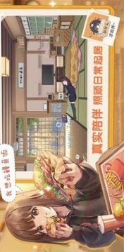 沉睡的胡桃游戲截圖1