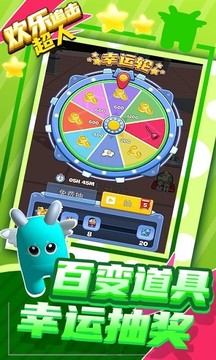 歡樂追擊超人游戲截圖4