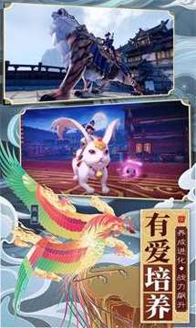 九境傳說游戲截圖2