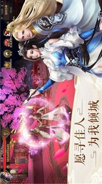 破魔誅仙游戲截圖1